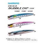 シマノ オシア バブルディップ 220F フラッシュブースト (オフショアソルトルアー)(ヒラマサ・キハダ・マグロキャスティング)(XU-P22T)-