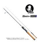 【限定生産品】大橋漁具 Turing Monkey(ツーリングモンキー) 鱒レンジャー RZ 50S (カーボンソリッド)(トラウトロッド)(スピニング・2ピース) (017815)-