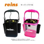 reins(レインズ) '24 キーパーバケツII (釣り用品・フィッシングツール・水汲みバケツ) -