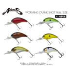 【メール便可】NORIES(ノリーズ）ワーミングクランクショット フルサイズ (釣り用品・バスルアー・クランクベイト・ラトル・フローティング) -