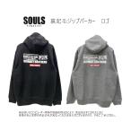 SOULS( душа z) '24 обратная сторона ворсистый Zip Parker Logo ( рыбалка длинный рукав одежда * уличный * перо ткань * тренировочный Parker задний принт * теплоизоляция ) черный -