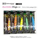 【メール便可】DUO(デュオ) ビーチウォーカーウェッジ 95S (アイビック限定カラー)(釣り・ルアー・フラットフィッシュ・シンキングペンシル)(ヒラメ・マゴチ)-