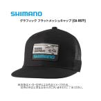  Shimano графика Flat сетчатая кепка ( рыбалка шляпа * уличный * нашивка * "дышит" ) черный M размер (CA-067Y)-