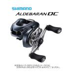 シマノ 25 アルデバラン DC 31XG LEFT 釣り ベイトリール - 最安値