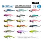 【メール便可】COREMAN(コアマン) VJ-22 VIBRATIONJIGHEAD(VJ-22 バイブレーションジグヘッド) 22g (釣り用品・ワーム・フック付き)(シーバス)-