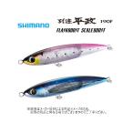 シマノ　オシア 別注平政 190F フラッシュブースト 190mm 73g　(釣り用品・オフショアソルトルアー)(ヒラマサ・マグロキャスティング)(XU-B19V)-