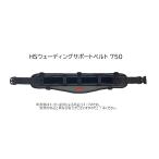 HARD STREAMS(ハードストリームス) LINHA(リーニア)　HSウェーディングサポートベルト 750　(釣り用品・サポートベルト) グレー (624441)-