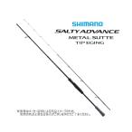  Shimano '25 SALTY ADVANCE(soru чай advance ) METAL SUTTE/TIP EGING( metal ste/ наконечник искусственная приманка на кальмара ) S66ML-S ( кальмар metal удилище )(2 деталь ) (274724)-