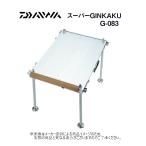 ダイワ　スーパーGINKAKU(スーパーギンカク) G-083　(釣り用品・フィッシングツール・台座)(ヘラブナ釣り) (035842) -