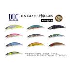 【メール便可】DUO(デュオ) 鬼鱒 神楽 55HS (オニマス カグラ) (釣り用品・サクラマス・トラウトルアー・ミノー) -