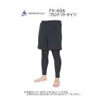  Hanshin фундамент защита трико FX-606 ( рыбалка сопутствующие товары * одежда * стрейч материалы )( форель *.* Surf *..* судно рыбалка ) черный -