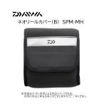 Daiwa Neo катушка покрытие (B) SPM-MH ( средний вращающийся соответствует )( рыбалка сопутствующие товары * катушка кейс * место хранения ) черный (363108)-