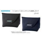  Shimano катушка защита вращающийся руль снят модель L размер (#SW18000-SW30000)( рыбалка сопутствующие товары * ударопрочный .* место хранения * соединение резина ) (BP-071Y)-