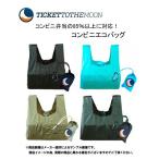 Yahoo! Yahoo!ショッピング(ヤフー ショッピング)Ticket to the Moon（チケットトゥザムーン）　エココンビニバッグ （アウトドアエコバッグ・トート・コンパクト・買い物・便利） （TMCB）