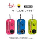 [ почтовая доставка возможно ]HIGHMOUNT( High Mount ) SUN( солнечный ) Thermo проигрыватель постоянный ( альпинизм * уличный * треккинг * Thermo compass * датчик температуры * масло ввод compass )-