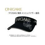 ONIGAKE(../onigake).. сетка козырек ..( рыбалка шляпа *.. модель ) черный серебряный (YF204G)-