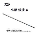  Daiwa маленький ...X(kotsugi Kei ryuuX). style 42 ( маленький . удочка для горной рыбалки )(079419)( другой магазин отправка товар )