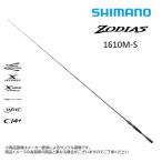  Shimano '26 ZODIAS (zo Dias ) 1610M-S ( bass удочка )( Bait * цельный ) (275592)-( другой магазин отправка товар )