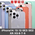 iPhone se se3 第三世代 ケース シリコン カバー iPhone14  14plus 14pro 14promax 13 耐衝撃 衝撃吸収 13pro 12 12pro 12promax 11 XR 8 11pro アイフォン