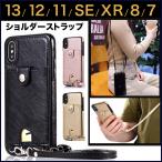 iphone14 ケース スマホケース iphone13 iphone12 携帯ケース ショルダー iphone se iphone12mini アイフォンse iphone13mini アイホン14 カード入れ 背面
