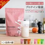 ショッピングプロテイン 【特別企画半額以下】プロテイン福袋  Wプロテイン tive（ティブ）選べる4個入り(500g×4) シェイカー付