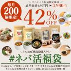 【毎月200個限定】≪42％OFF≫まとめ買いでお得 ヌルねば全部入りセット