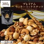  cмешанные орехи premium Lucky cмешанные орехи 380g несоленый еда соль не использование 4 вид cмешанные орехи орехи Yahoo! покупка ограничение 