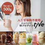 プロテイン ソイプロテイン 500g 女性 ダイエット 置き換え 人口着色料 保存料 不使用 グルテンフリー tive 花嫁ダイエット プレ花嫁