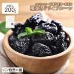 おつまみお試し無添加プルーン200...