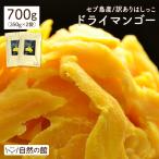 ショッピング端っこ おつまみ 訳ありドライマンゴー700g(350g×2) 見た目不揃い 送料無料 端っこ セブ島産 ドライフルーツ 非常食