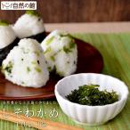 つくだ煮 送料無料 しそわかめ 330g(110g×3) 鳴門 お試し お取り寄せ ご当地