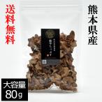 Yahoo! Yahoo!ショッピング(ヤフー ショッピング)菊芋チップス 80グラム 80g 令和3年度 熊本産 菊芋の粉 菊芋の粒 菊芋パウダー 菊芋ちっぷす スーパーフード 自然栽培 大容量 無農薬