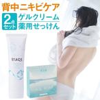 背中ニキビ ボディソープ 背中 ニキ