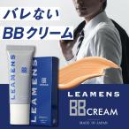 ショッピングBBクリーム BBクリーム メンズ ファンデーション 男性用ファンデーション メイク メンズメイク メンズコスメ コンシーラー しみ ニキビ跡 青ひげ UVカット 父の日 ギフト