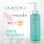ピーリングジェル 角質ケア ピーリング 膝 ひざ ひじ お尻 保湿 二の腕 背中 おしり 毛穴 ニキビケア ピーリング 角質落とし ヒップケア シアクル スベリージュ