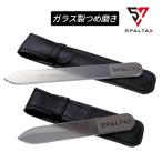 爪やすり ガラス 爪磨き ツヤ出し ネイルファイル スパルタックス 爪 やすり 爪みがき ガラス ネイル ファイル つめやすり 爪垢取り ガラス爪やすり ネイル 磨き