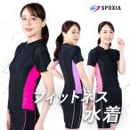 フィットネス水着 セパレート水着 フィットネス水着レディース ジム 水着 SPOXIA スポシア セパレート 水着レディース 50代 フィットネス水着 体型カバー プール