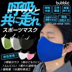 スポーツマスク 3枚入り mask 洗える フィルター 抗菌消臭 吸汗速乾 ランニング用 ジム用 ホットヨガ 息がしやすい UVカット 走れる ジム ヨガ ダンス 男女兼用