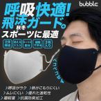 スポーツマスク 3枚入り mask 個包装 張り付かない 秋冬 分厚い フィルター ランニング ジム トレーニング 通気性 走れるマスク ふつう 小さめ マラソン 花粉症