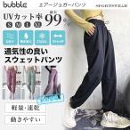 エアージョガーパンツ レディース ヨガパンツ ランニング ロングパンツ ジム ストレッチパンツ フィットネス スポーツウェア ゆったり 接触冷感 ポケット付き