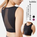 スポーツブラ 揺れない レディース バックメッシュヨガ ピラティス ノンワイヤートレーニングヨガフィットネス ブラトップ スポブラ 通気性 カップ付き