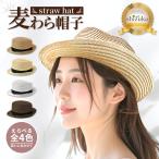 麦わら帽子 麦わらハット 帽子 レディース メンズ ストローハット 中折れハット むぎわら帽子 ペーパー ハット 春夏 遮光 夏物 麦わら 折りたたみ シズカウィル