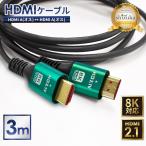 HDMI кабель 3m высокая скорость пересылка 8K высокое разрешение высокая скорость удлинение электропроводка Windows MacBook персональный компьютер Note PC TV Stick палочка Switch переключатель легкий телевизор подключение 