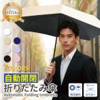 ショッピング日傘 折りたたみ 完全遮光 折りたたみ傘 日傘 完全遮光 遮熱 晴雨兼用 日焼け防止 レディース メンズ兼用 UVカット100% 紫外線100カット 日焼け対策 軽量 撥水 無地 6本骨 シズカウィル