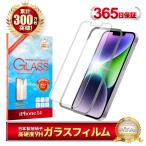 ショッピングiphone13pro iPhone14 ガラスフィルム iPhone13 保護フィルム iPhone 13 Pro フィルム アイフォン14 アイフォン13 アイホン 液晶保護フィルム シズカウィル