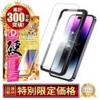 iPhone14 Pro тонировка стёкол пленкой защитная плёнка 10H Dragon Trail iphone14pro жидкокристаллический защитная плёнка плёнка sizka Will 