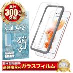 iPhone6s ガラスフィルム 保護フィルム iPhone6s フィルム アイフォン6s アイホン 液晶保護フィルム シズカウィル