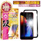 スマホ液晶保護フィルム