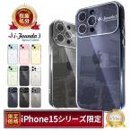 iPhone15 ケース iPhone15pro スマホケース iPhone ケース iPhone15plus iPhone15promax クリア 耐衝撃 透明 ガラス アイファンデ3 iPhone15限定 シズカウィル