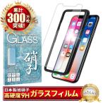 iPhone X XS ¥Õ¥£¥ë¥à ÆüËܰ°¾Ë»Ò ¹ÅÅÙ9H iphonex ¥¬¥é¥¹¥Õ¥£¥ë¥à ¥×¥é¥º¥ÞÍÏ¼Í ËÉ»ØÌæ ¹âÆ©²á ±Õ¾½Êݸ¥é¥¹ ¥¢¥¤¥Õ¥©¥ó X XS ¥Õ¥£¥ë¥à